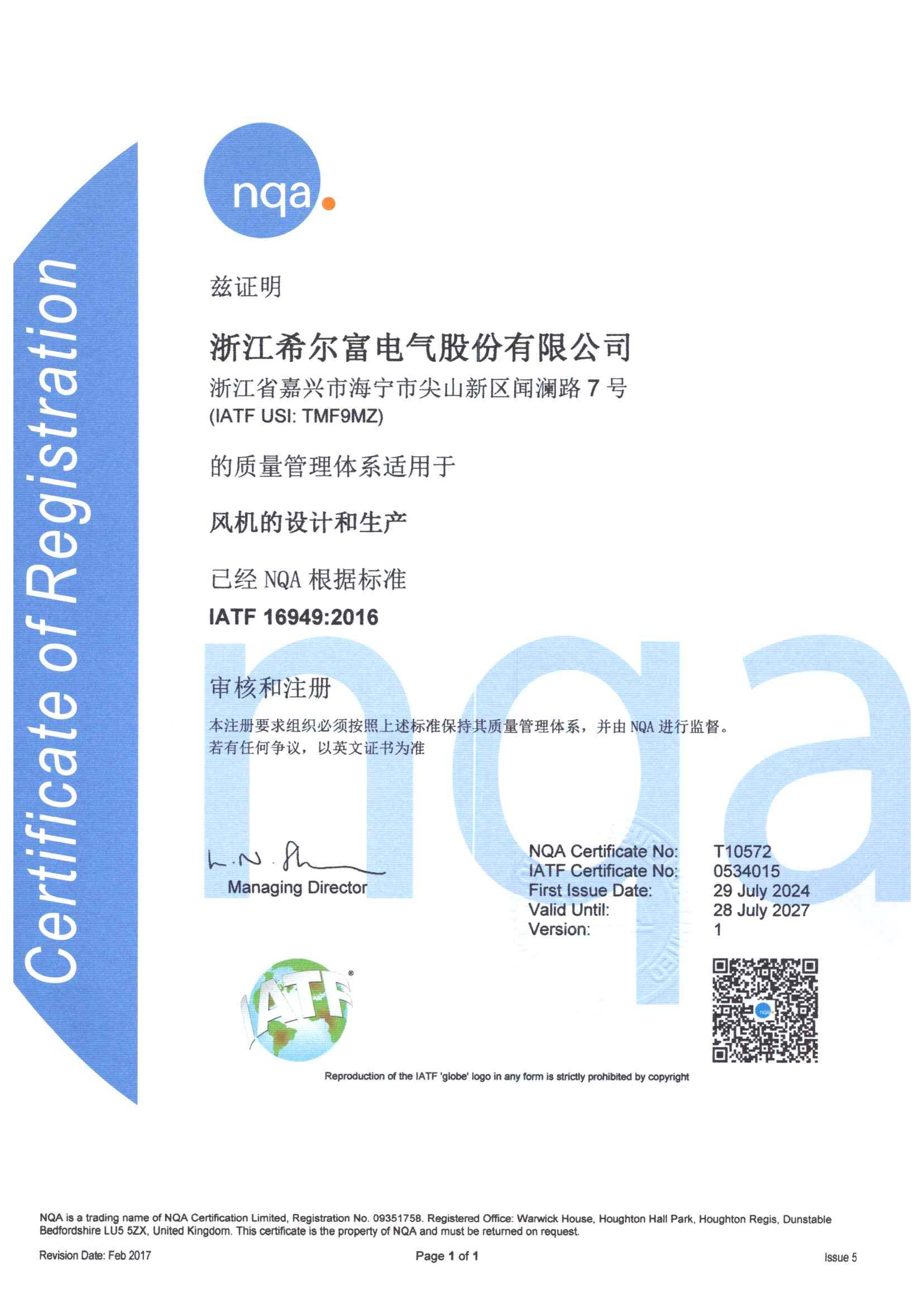IATF16949证书 有效期至20270728_页面_1.jpg